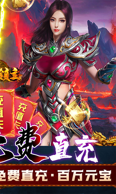 暗魔领主（GM免费直充）(图2)