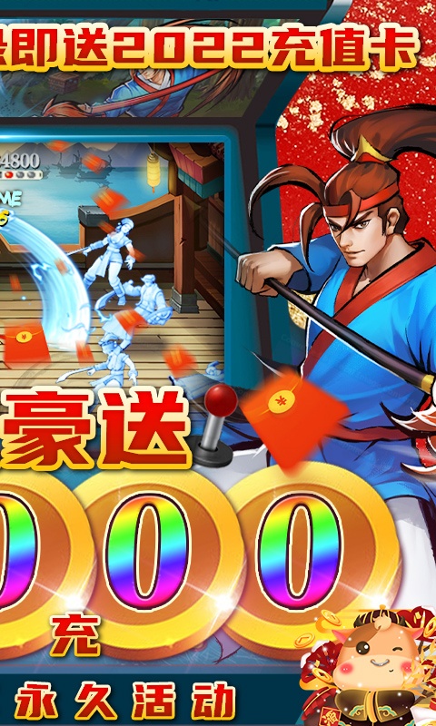 魂斗三国（策划送真充）(图2)