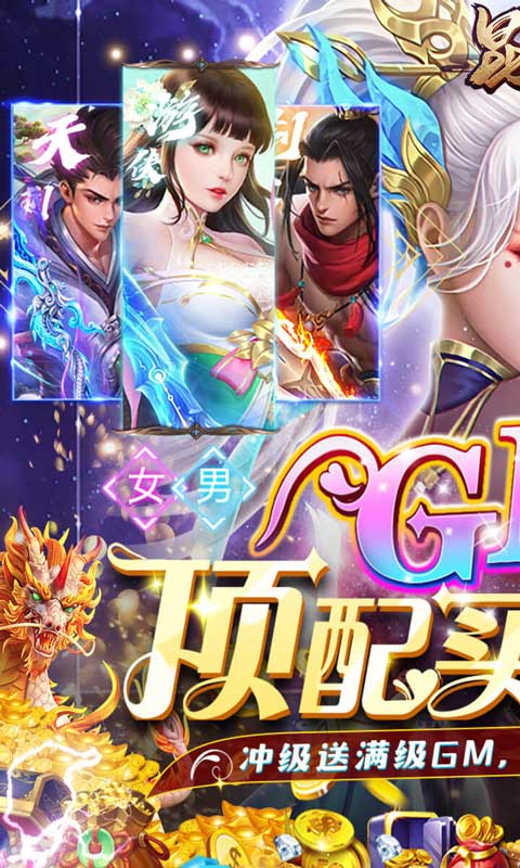 昆仑墟（GM买断工具）(图1)