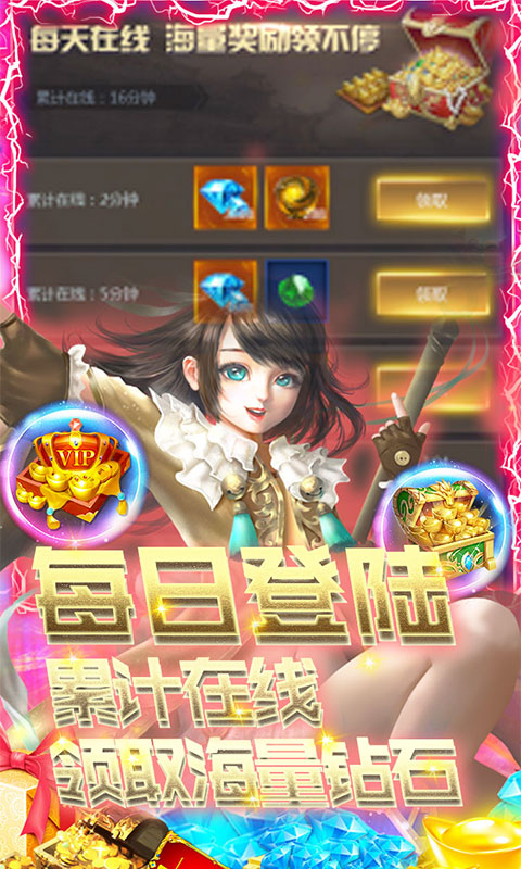 神魔诛天（共享一钻商城）(图5)