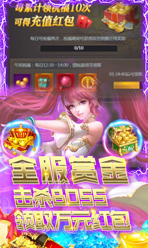 神魔诛天（共享一钻商城）(图4)