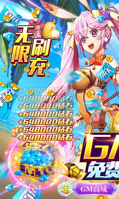 契约战记（送GM10万充）(图1)