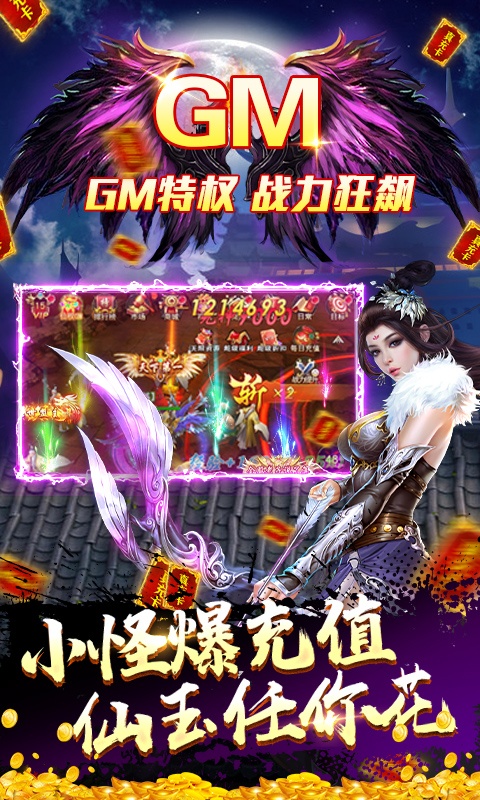 极武尊（GM无限点充）(图3)