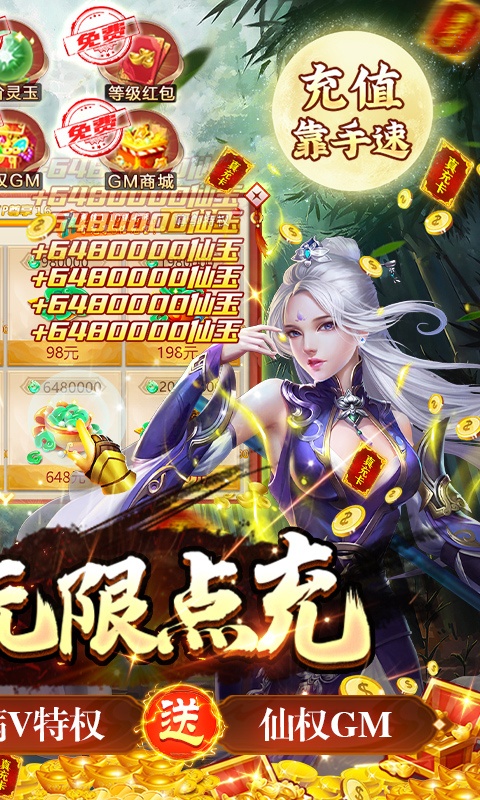 极武尊（GM无限点充）(图2)