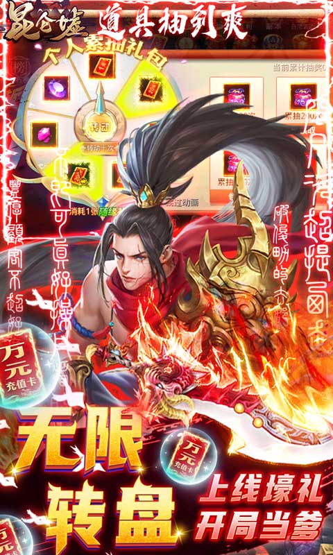 昆仑墟（GM买断工具）(图5)