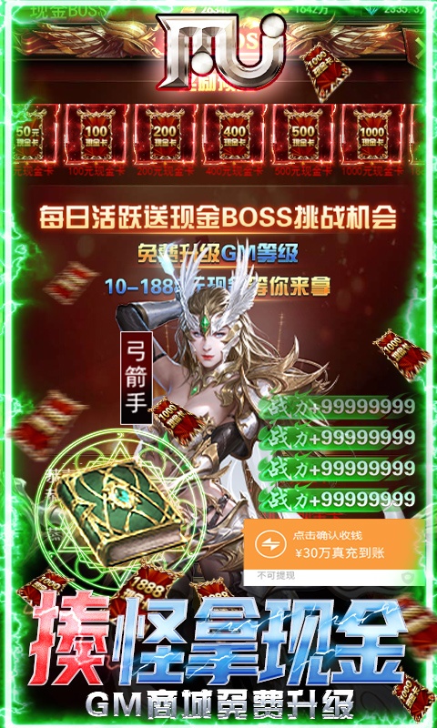 圣翼传说（送MU30万充）(图5)
