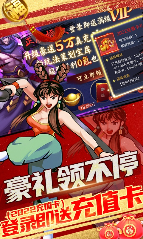 魂斗三国（策划送真充）(图3)