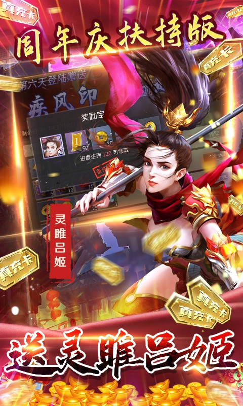 啪啪三国2（GM工具刷充）(图3)