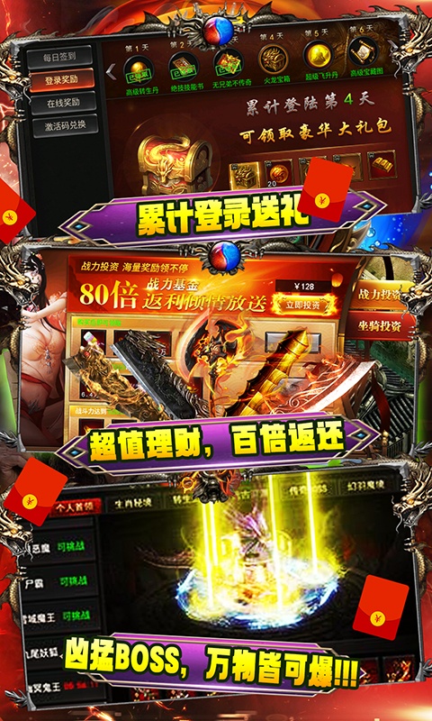 战龙在野（狂暴合击）(图3)