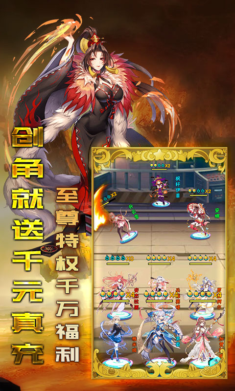 糖果大作战（送千充特权）(图3)