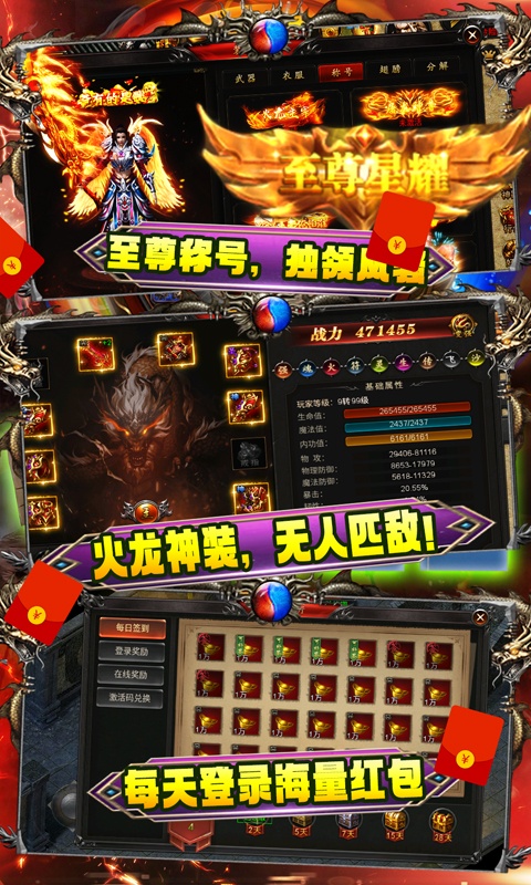 战龙在野（狂暴合击）(图4)