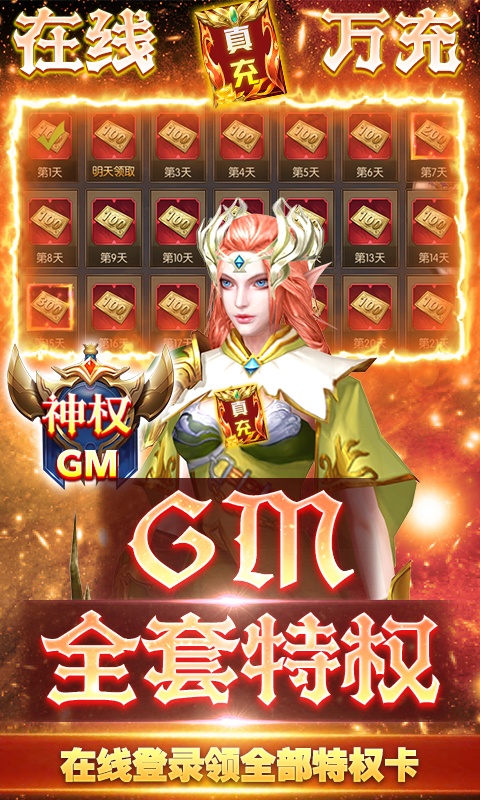 巫师血脉（GM无限刷充）(图4)