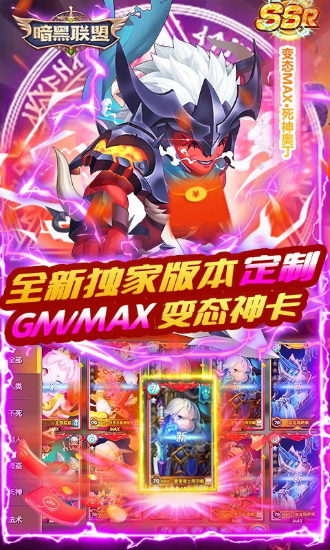 暗黑联盟（万抽MAX剑圣）(图4)