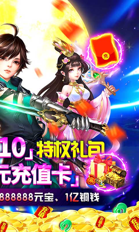 幻剑仙传（仙尊商城）(图2)