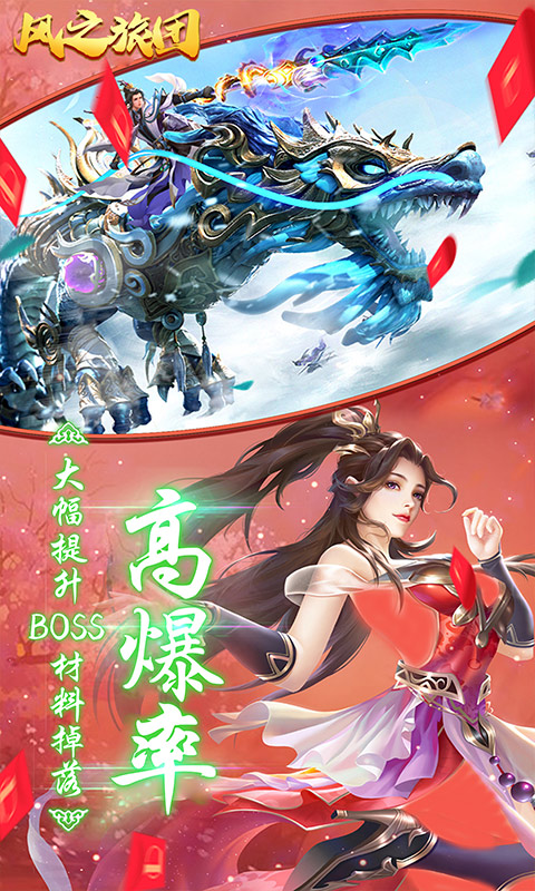 风之旅团（日送1W红包）(图4)