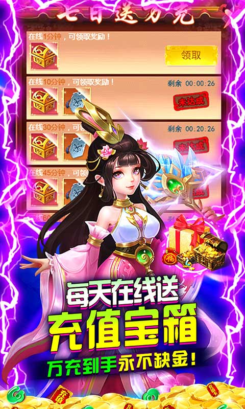幻剑仙传（仙尊商城）(图5)