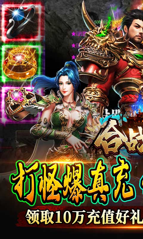 合战天下（送万充白嫖）(图1)
