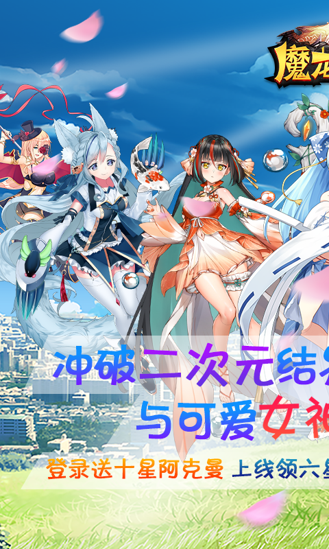 魔龙之怒（十星阿克曼）(图1)