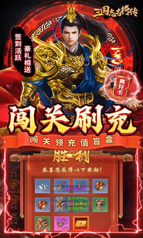 三国志名将传（开局送名将）(图3)