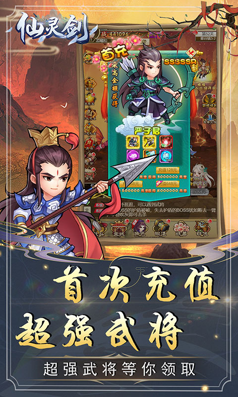 仙灵剑（VIP特权商城）(图4)