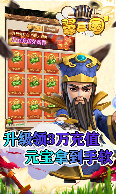 翼三国2（真充码6666）(图3)