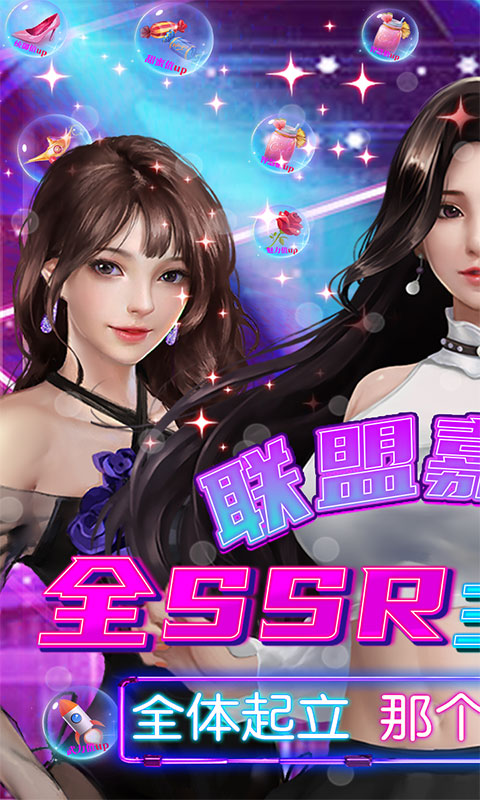 女神保卫战（SSR全免GM）(图1)