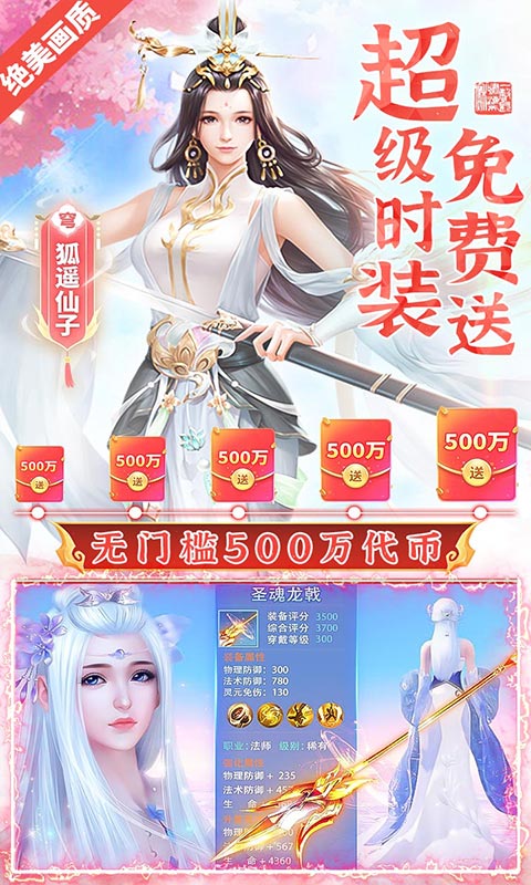 苍穹志（免充500W代币）(图4)