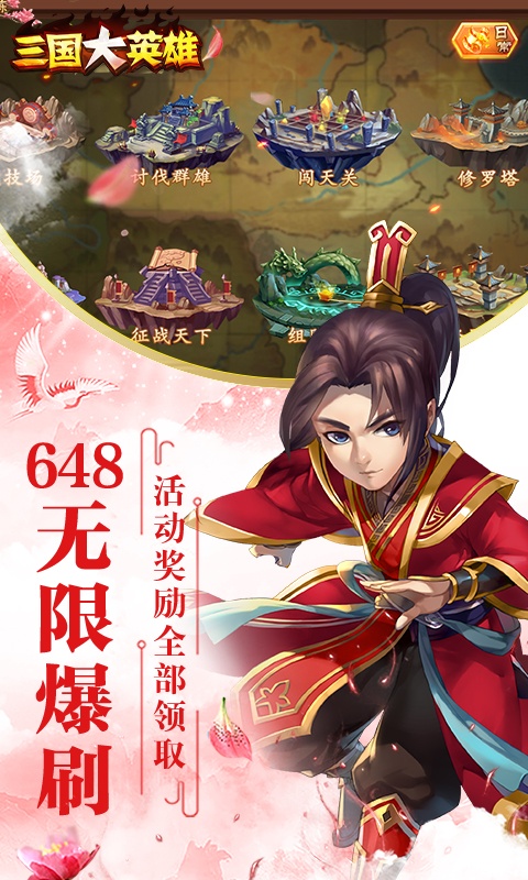 三国大英雄（steam移植买断）(图4)