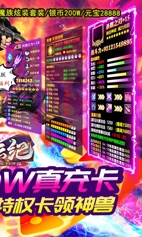 星云纪（赢10W直充卡）(图2)