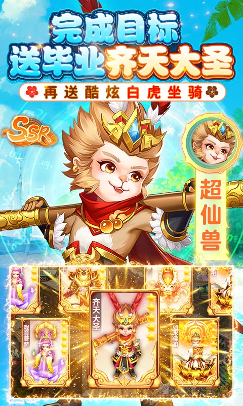 萌将春秋OL（送神兽30万代币）(图4)