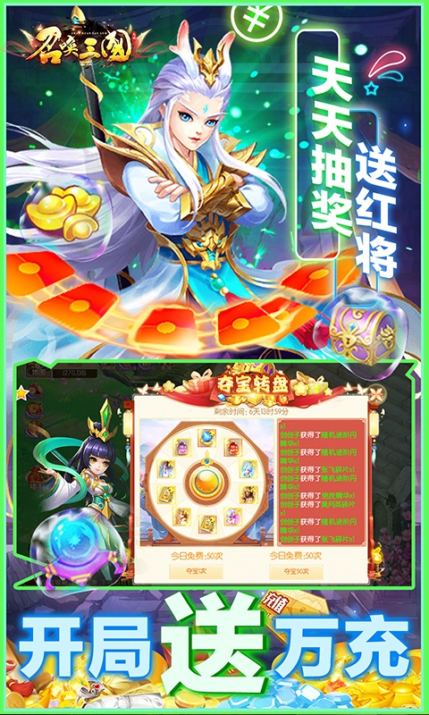 召唤三国（steam移植买断）(图5)