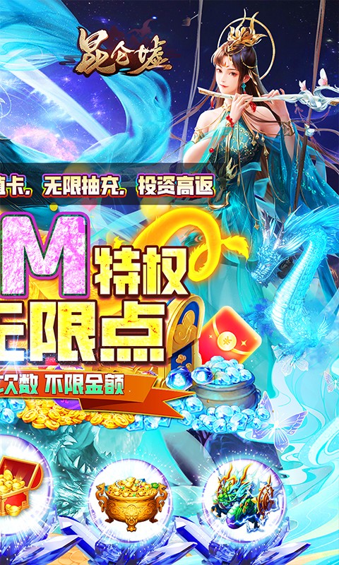 昆仑墟（steam移植买断）(图2)