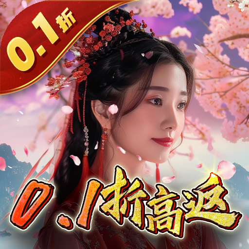 五行降妖师（0.1折仙魔之战）