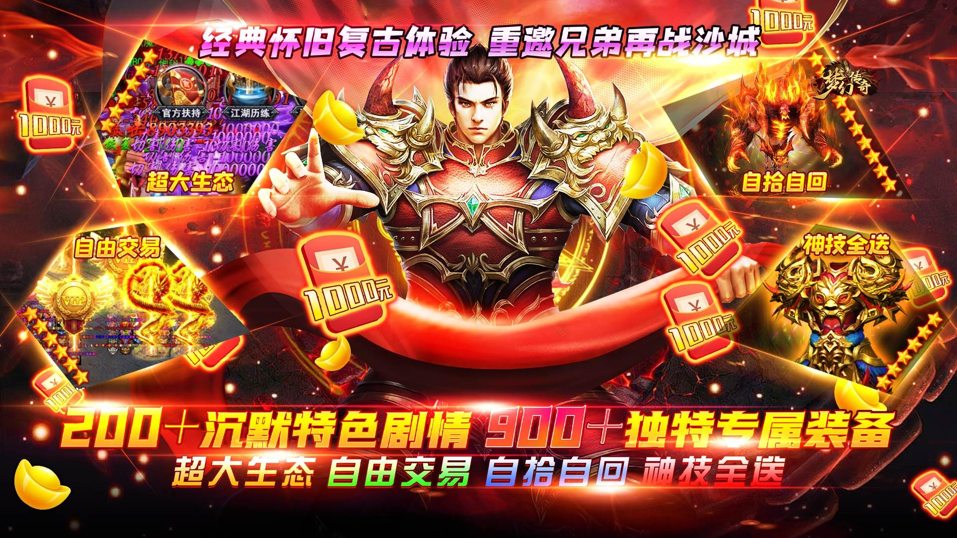 夢幻傳奇（01骷髏滿攻速）