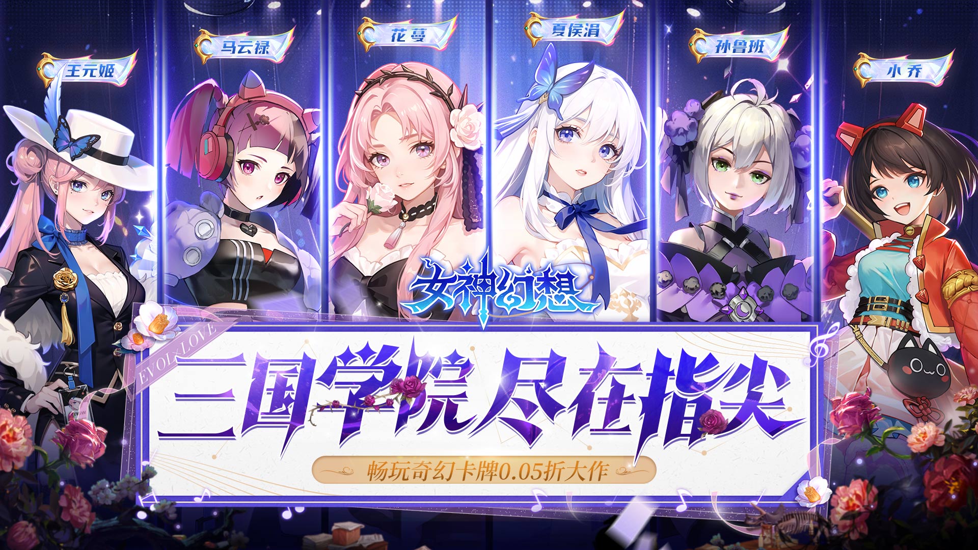 女神幻想（0.05折打金送呂布）