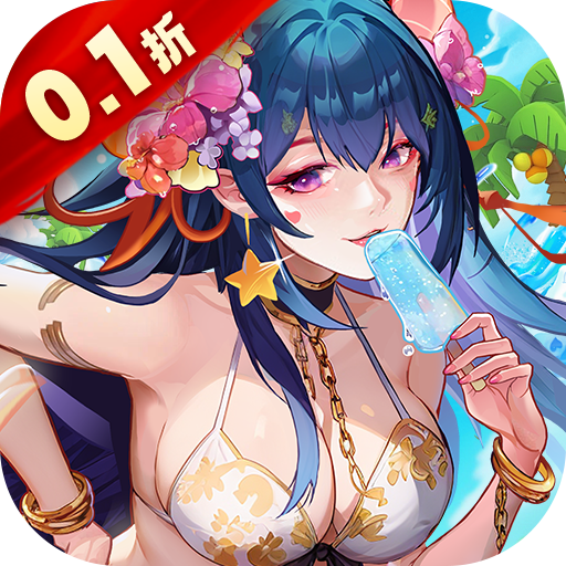 逆战三国（0.1折定制全服奖励）