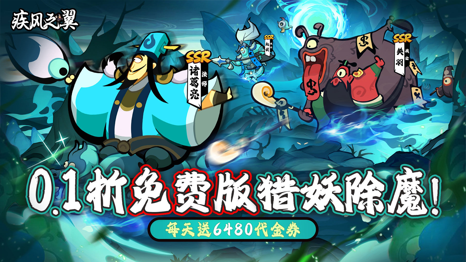 疾风之翼（0.1折免费版）:疾风之翼（0.1折免费版）是一款放置卡牌手游