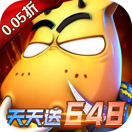 我叫MT英雄杀（0.05折天天648）