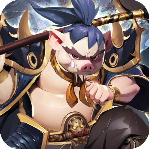 魔狩战纪（西游0.05折福利万充）
