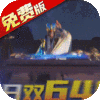 少年三国志：零（0.1折少三免费版）
