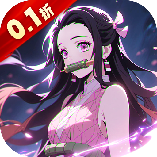 死战骑士团（0.1折每日送648）
