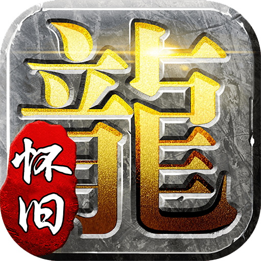 天堂之刃（追忆复古三职业）
