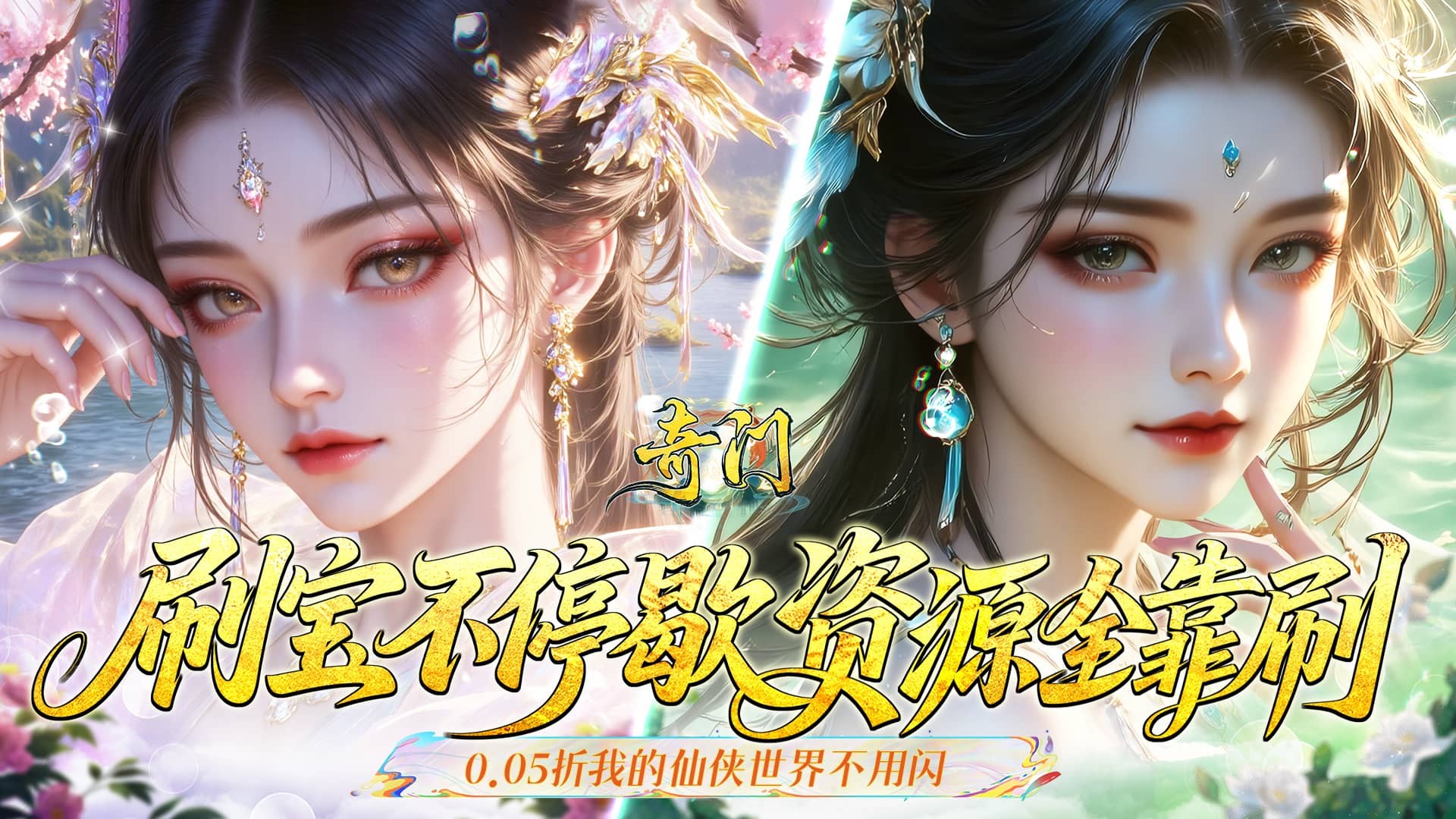奇门（0.05折送黑神话无常）:奇门（0.05折送黑神话无常）是一款仙侠放置挂机手游