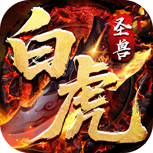山河（圣兽山海沉默）