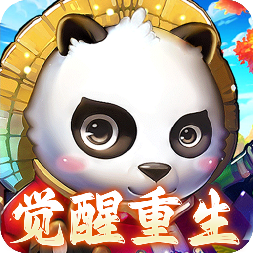思仙（觉醒重生系统）