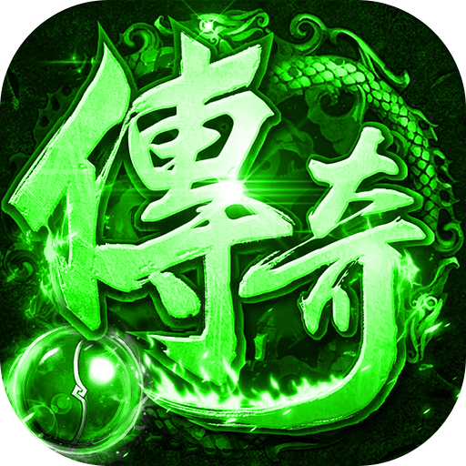 莽荒传奇（天天送648）