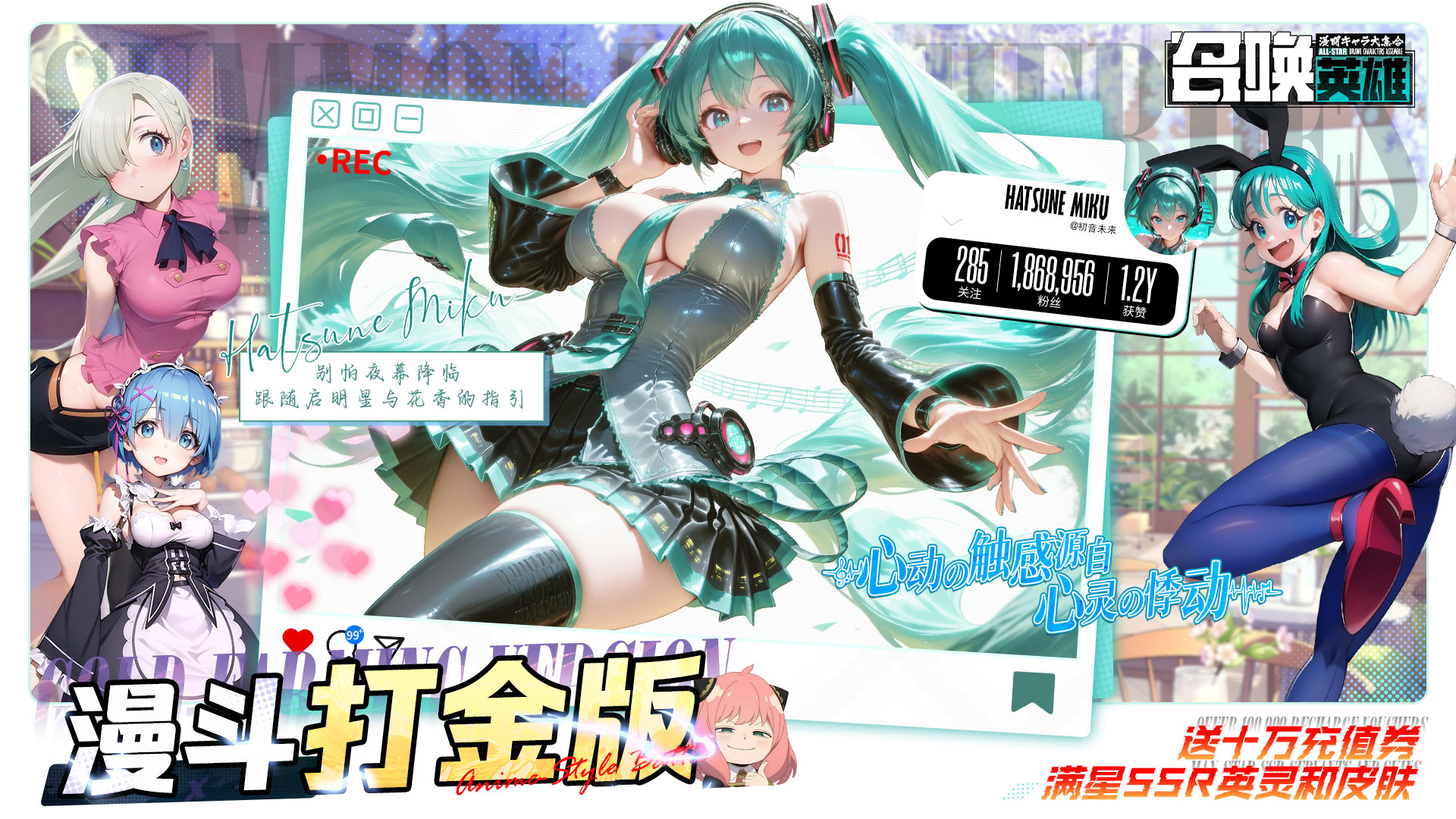 召唤英雄（0.1折畅享打金特权）