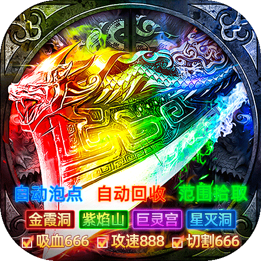 雄霸天地（日照雷门）