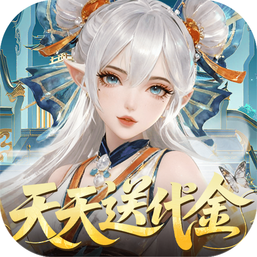 纵横无双（0.1折代金特权畅享）