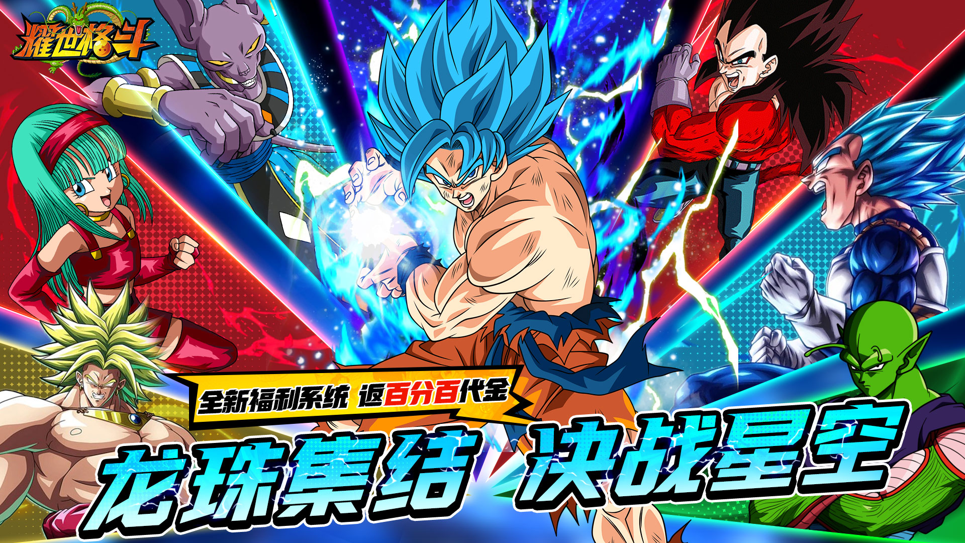 耀世格斗（0.05双倍代金券版）